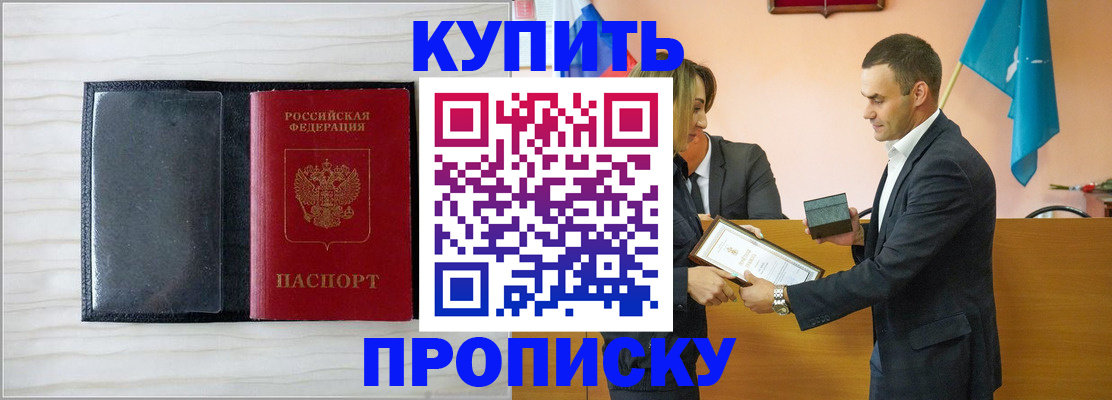 прописка для кредита в Тамбовской области